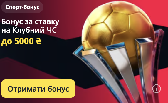 Король финалов