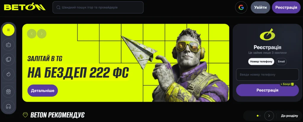 официальный сайт БК Бетон