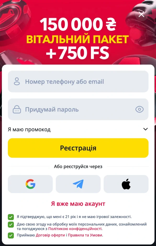 Реєстрація в БК Betking