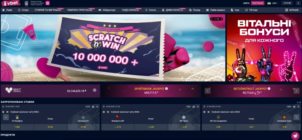 Официальный сайт БК Favbet