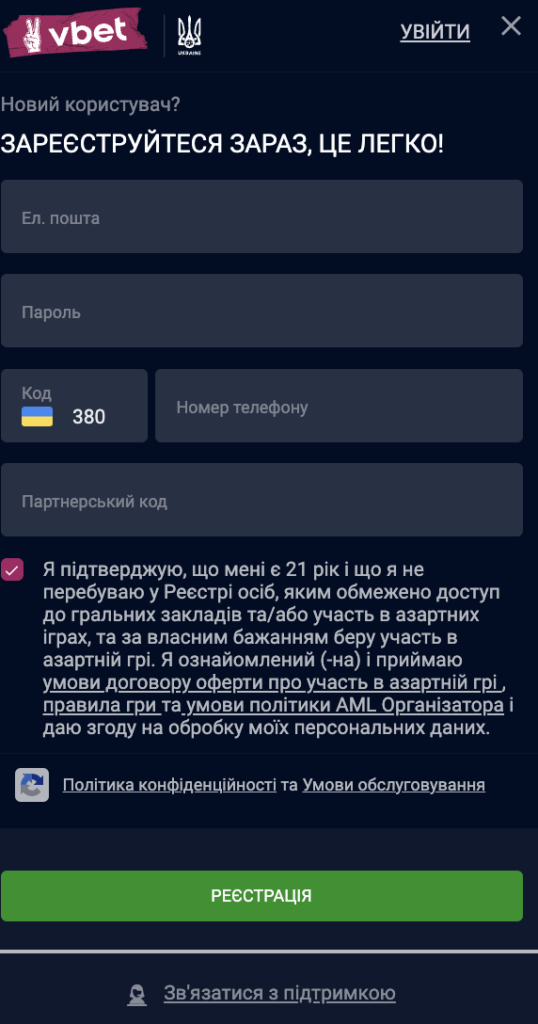Реєстрація в букмекерській конторі VBET